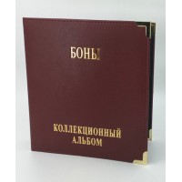 Альбом для банкнот "Боны" без листов, формат Оптима (бордо)
