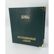 Альбом для банкнот "Боны" без листов, формат Оптима (зеленый)