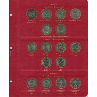 Комплект альбомов для юбилейных монет РФ с 1992 года 