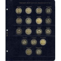 Лист для серии монет 2 Евро "10 лет наличному обращению Евро 2012гг.", в серии "КоллекционерЪ"
