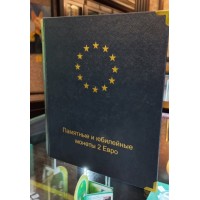 Альбом для памятных и юбилейных монет 2 Евро (без стран: Сан-Марино, Ватикан, Монако, Андорра) 2004-2016 год