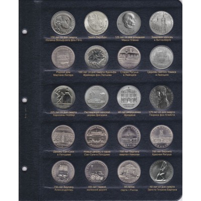 Альбом для памятных и регулярных монет ГДР