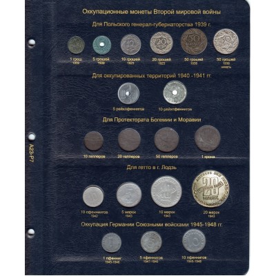 Альбом для монет Германии с 1871 года (8 листов)