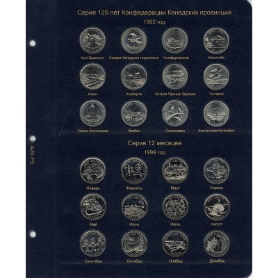 Альбом для юбилейных монет Канады, в серии "КоллекционерЪ"
