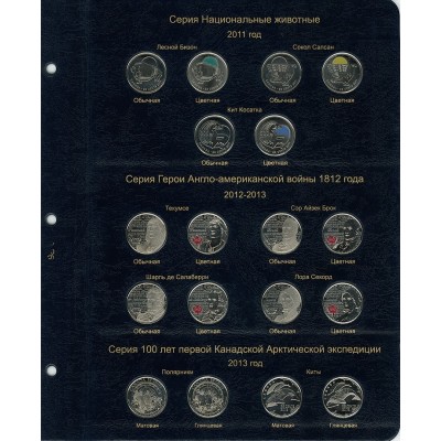 Альбом для юбилейных монет Канады, в серии "КоллекционерЪ"