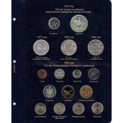 Альбом для юбилейных монет Канады, в серии "КоллекционерЪ" (ОБНОВЛЕННЫЙ)