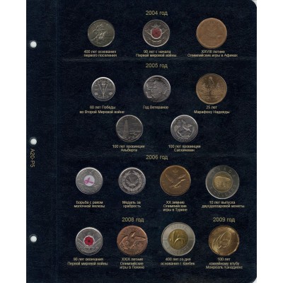 Альбом для юбилейных монет Канады, в серии "КоллекционерЪ" (ОБНОВЛЕННЫЙ)