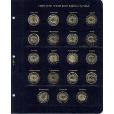 Лист для серии монет 2 Евро "30 лет флагу Европы", в серии "КоллекционерЪ"