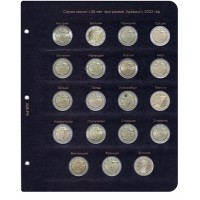 Лист для памятных и юбилейных монет 2 евро серия "Эразмус" 2022 год в серии "КоллекционерЪ"