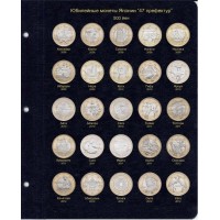 Комплект листов серии памятных монет «Префектуры Японии»