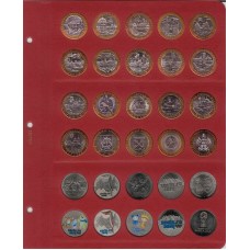 Универсальный лист для биметаллических монет диаметром 27 мм, в серии "КоллекционерЪ" 