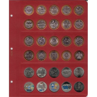 Универсальный лист для биметаллических монет диаметром 27 мм, в серии "КоллекционерЪ"