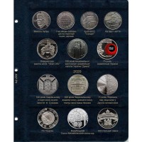 Лист для юбилейных монет Украины 2019-2020 год, в серии КоллекционерЪ