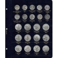 Лист для юбилейных монет Приднестровья 2020 года в серии "КоллекционерЪ"