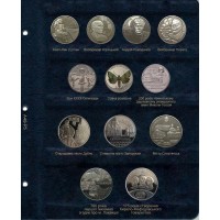 Лист для юбилейных монет Украины 2020 года, в серии КоллекционерЪ