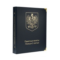 Альбом для юбилейных монет Польши 2 злотых, в серии "КоллекционерЪ" (1995-2014 )