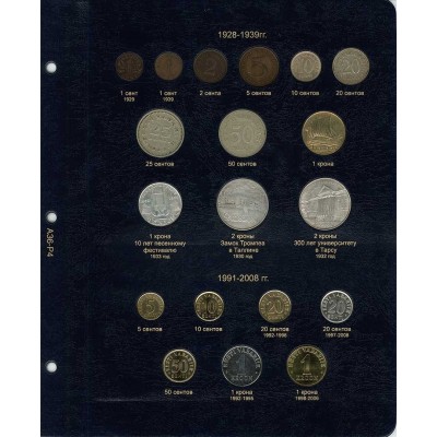 Альбом для монет Прибалтики (Латвия, Литва, Эстония), в серии "КоллекционерЪ"