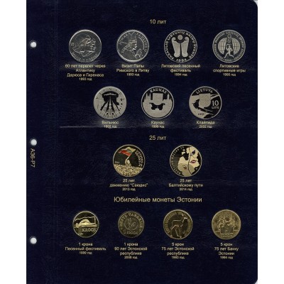 Альбом для монет Прибалтики (Латвия, Литва, Эстония), в серии "КоллекционерЪ"