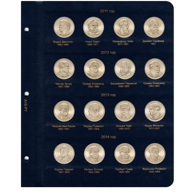 Альбом для юбилейных и памятных монет США (Обновленный)