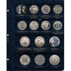Лист для юбилейных монет Украины 2020-21 года, в серии "КоллекционерЪ"
