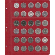 Универсальный лист для монет диаметром 25 мм, серии "КоллекционерЪ"