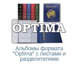 Оптима (Optima)