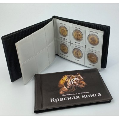 Альбом для 18-ти памятных монет в серии "Красная книга" России
