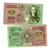Сувенирная банкнота 100 рублей «Пётр II. Романовы» 