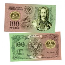 Сувенирная банкнота 100 рублей «Пётр II. Романовы» 