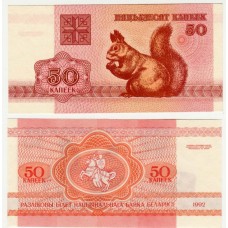 Банкнота Беларусь. 50 копеек 1992 год. Белка.