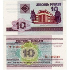 Банкнота Беларусь 10 рублей 2000 год, пресс