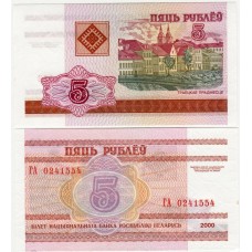 Банкнота Беларусь 5 рублей 2000 год, пресс