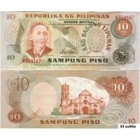 10 песо 1974-1985 год. Филиппины 