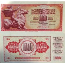 Банкнота. Югославия .100 Динар 1986 год. Пресс