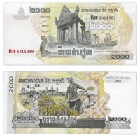 Банкнота Камбоджа 2000 Риелей 2007 год, Пресс