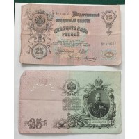 25 рублей 1909 год. Россия. Государственный кредитный билет. (Шипов, Морозов)