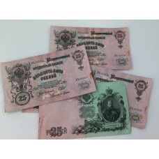 25 рублей 1909 год. Россия. Государственный кредитный билет. (Шипов, Гусев)