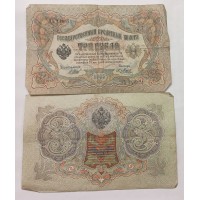 Банкнота. 3 рубля 1905 года. Российская империя. Шипов, Метц