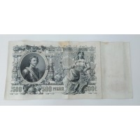 Банкнота. 500 рублей 1912 год. Россия. Государственный кредитный билет. (Шипов, Родионов)