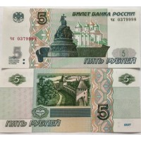Банкнота. 5 рублей 1997 (2022) год. Россия. Пресс (100 шт)