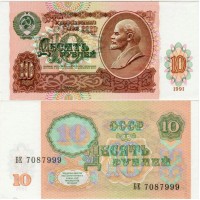 Банкнота 10 рублей 1991 год. СССР, пресс, unc