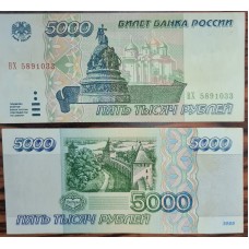 Банкнота 5000 рублей 1995 год. Россия. 