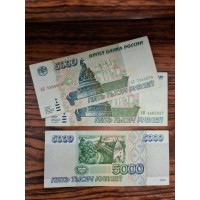 Банкнота 5000 рублей 1995 год. Россия. 