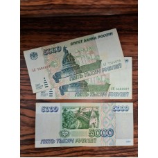 Банкнота 5000 рублей 1995 год. Россия. 