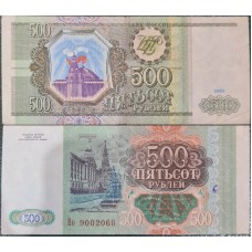 Банкнота 500 рублей 1993 год. Россия (из обращения)