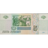 Банкнота. 5 рублей 1997 год. Россия