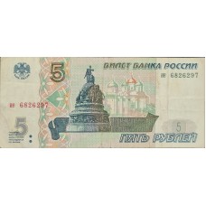 Банкнота. 5 рублей 1997 год. Россия (из обращения)