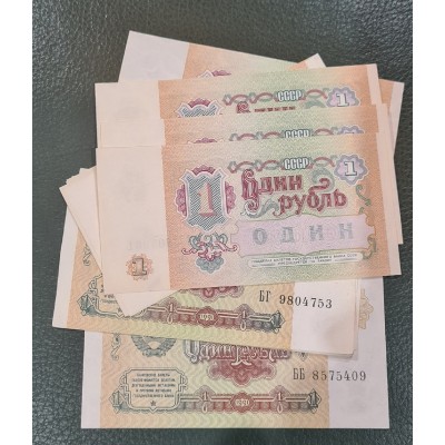 Банкнота 1 рубль 1991 год СССР, пресс, но не unc
