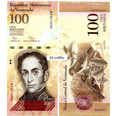 Банкнота Венесуэла 100 Боливаров 2012 год, пресс