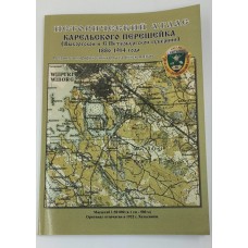 Исторический атлас Карельского перешейка (Выборгской и СПБ губернии) 1886-1914 года